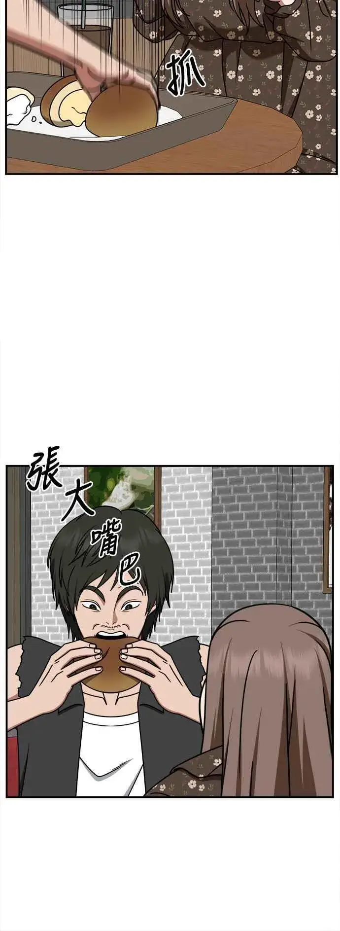 漫画《盗脸人生》S2 小百合 6第27张图