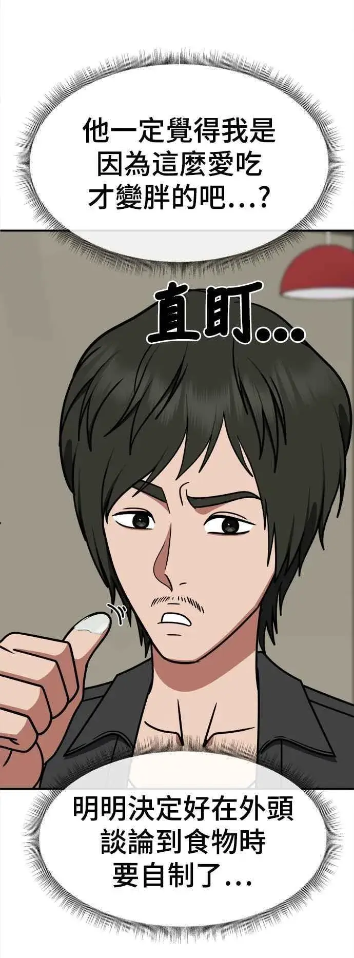 漫画《盗脸人生》S2 小百合 6第30张图