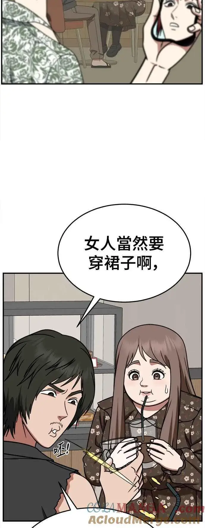 漫画《盗脸人生》S2 小百合 6第37张图