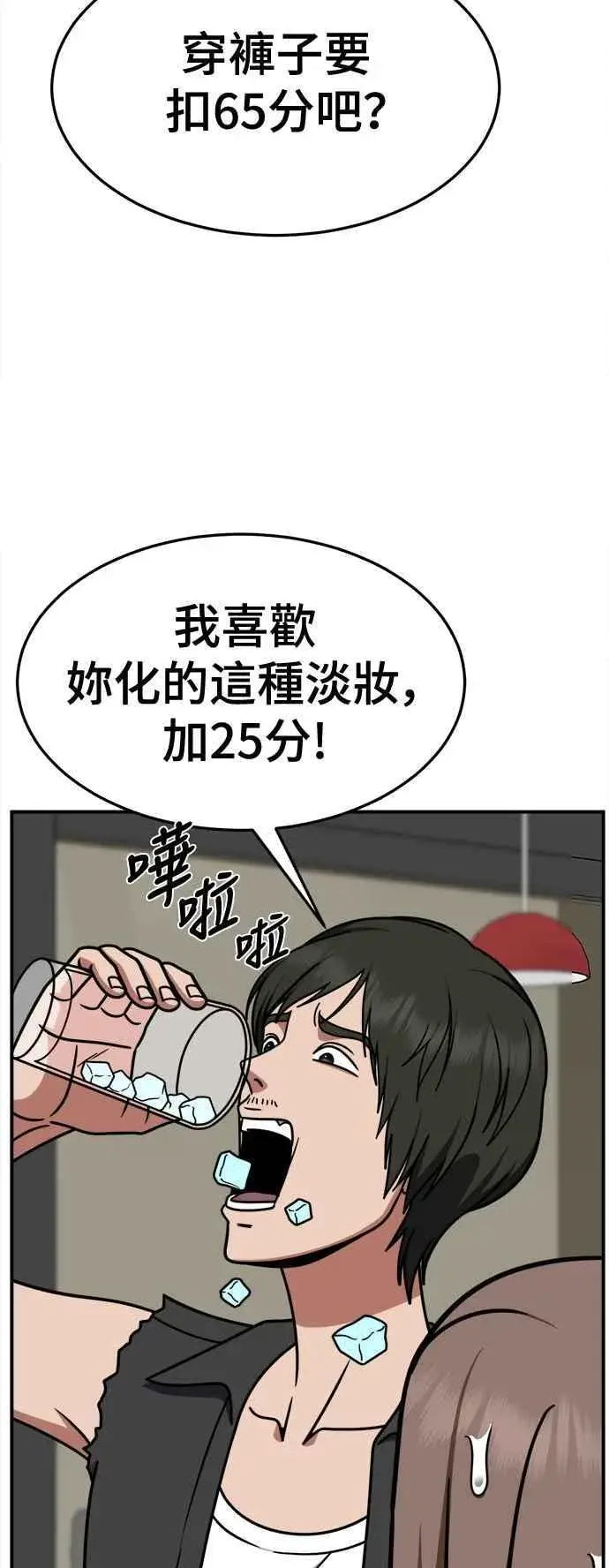 漫画《盗脸人生》S2 小百合 6第38张图