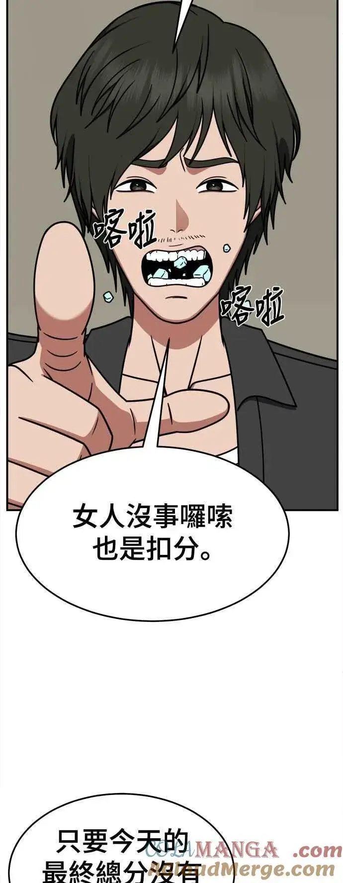 漫画《盗脸人生》S2 小百合 6第40张图