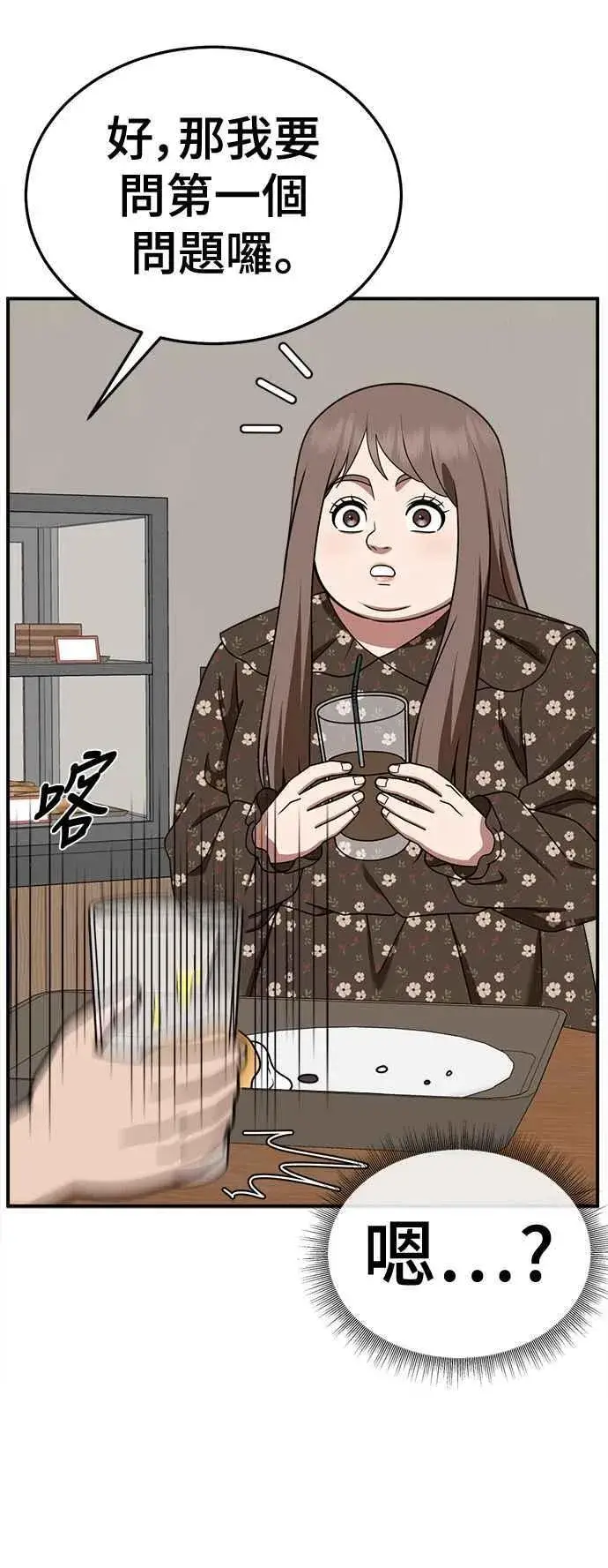 漫画《盗脸人生》S2 小百合 6第42张图