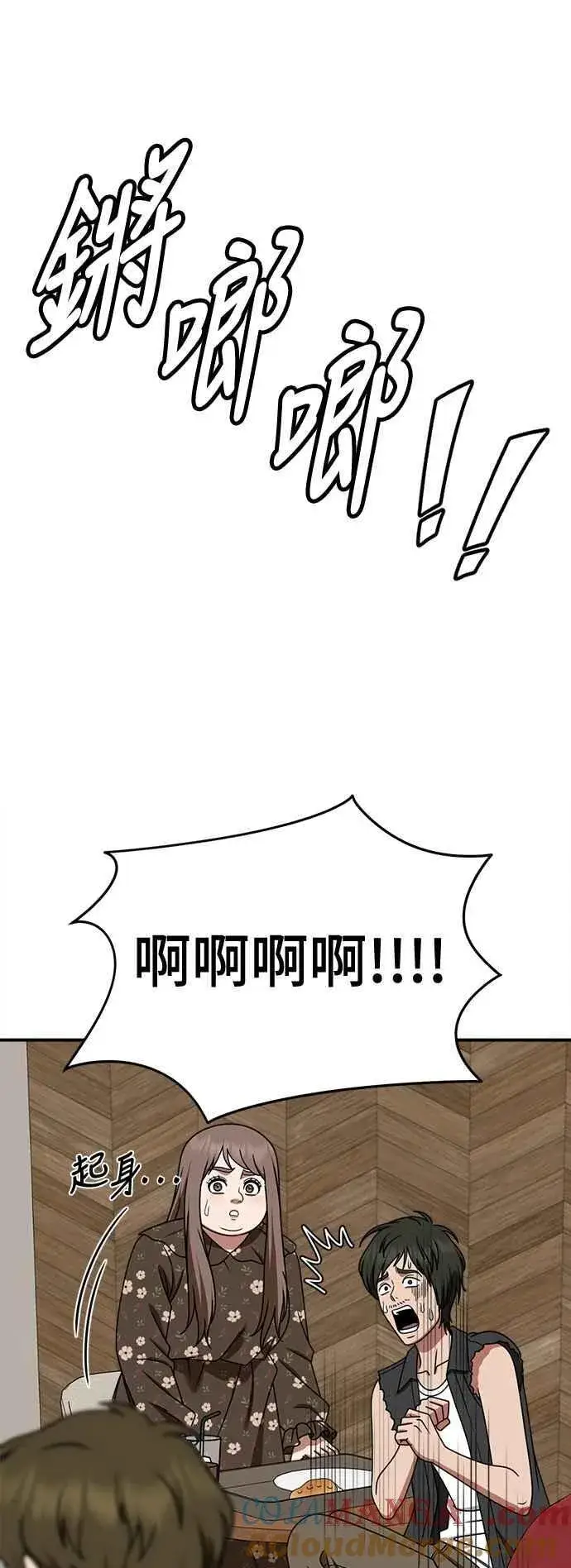 漫画《盗脸人生》S2 小百合 6第43张图