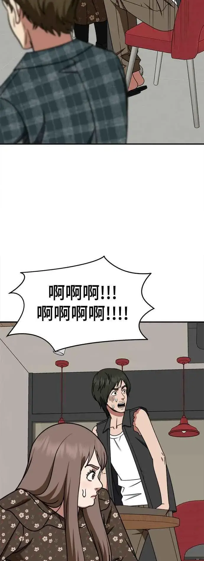 漫画《盗脸人生》S2 小百合 6第44张图