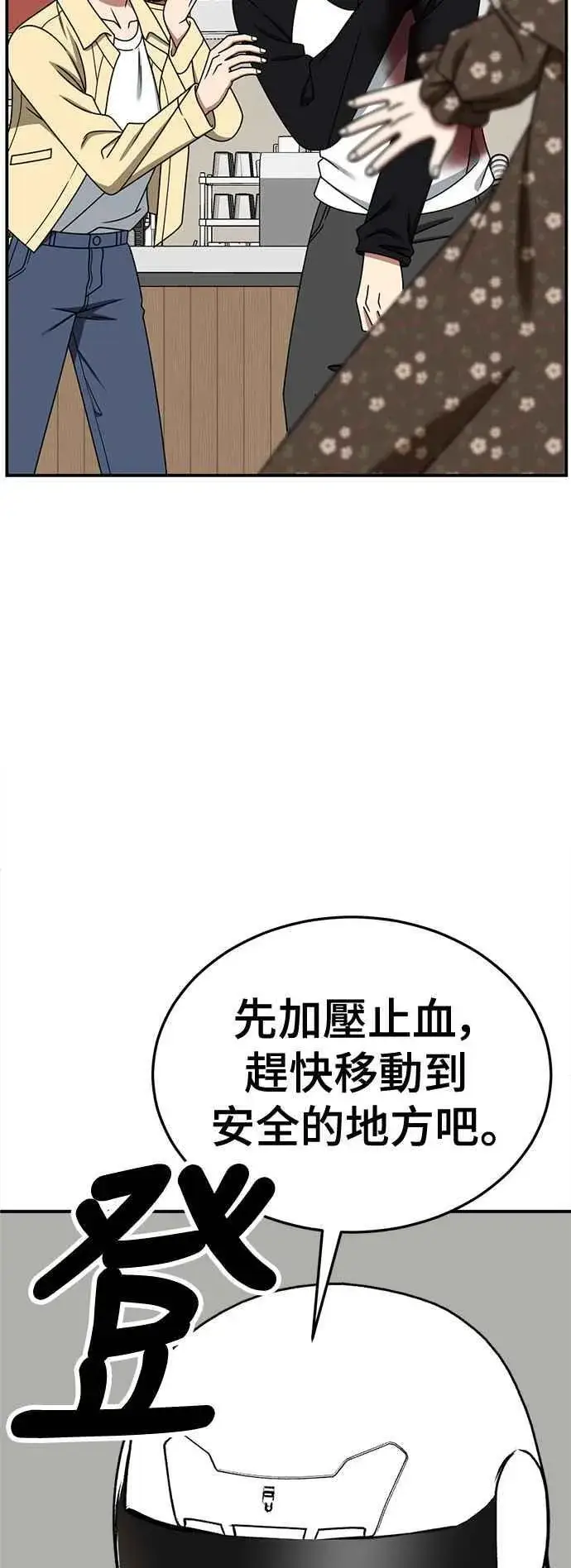 漫画《盗脸人生》S2 小百合 6第47张图