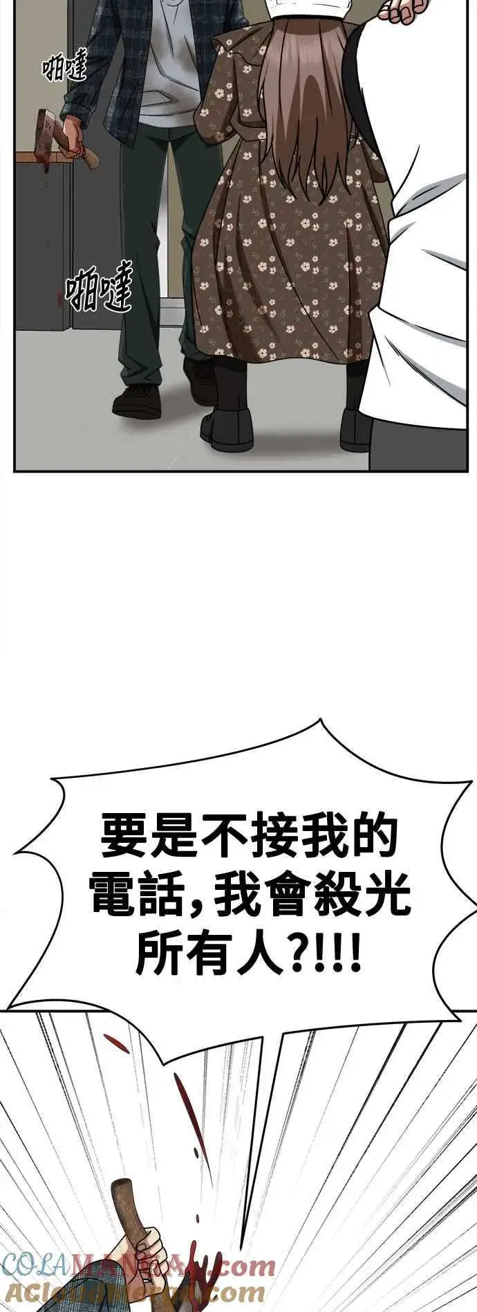 漫画《盗脸人生》S2 小百合 6第49张图