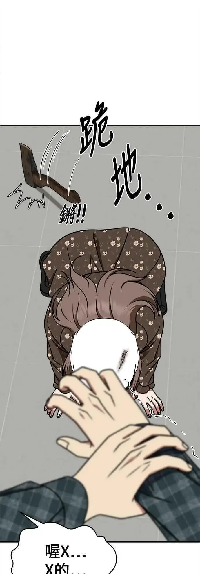漫画《盗脸人生》S2 小百合 6第54张图