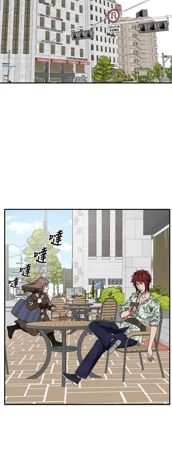 漫画《盗脸人生》S2 小百合 6第6张图