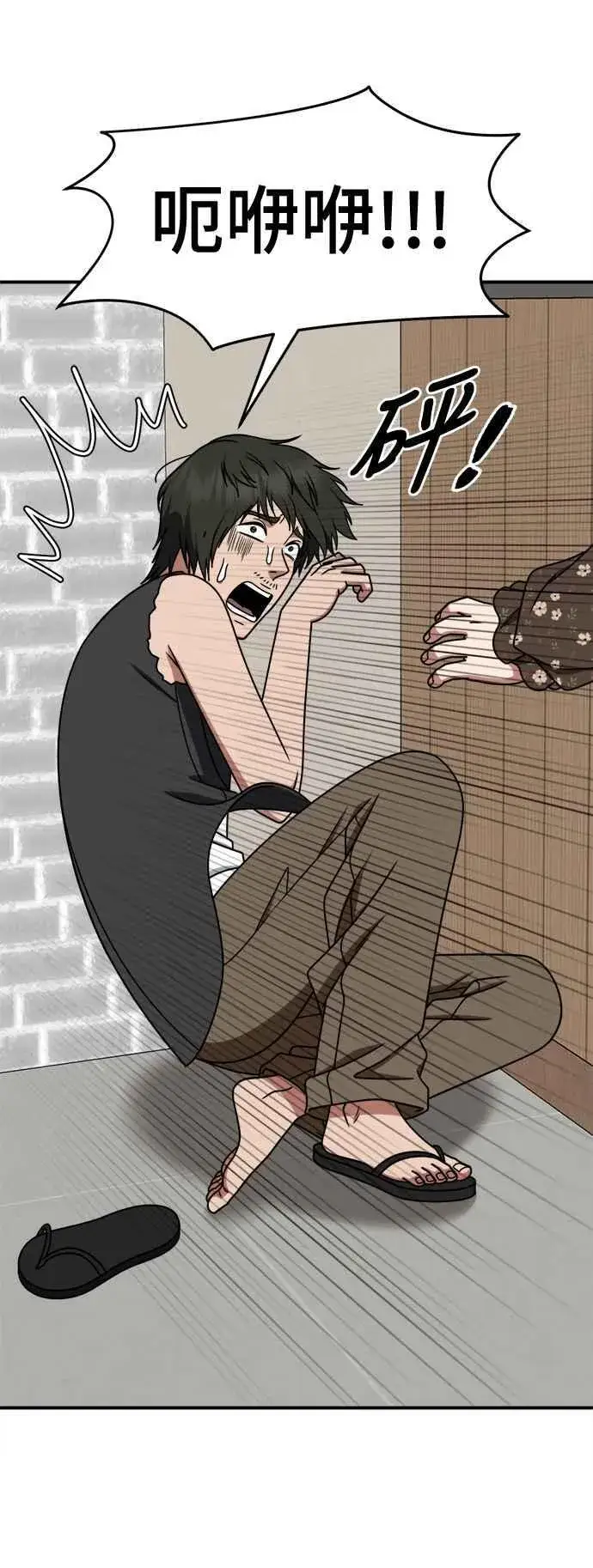 漫画《盗脸人生》S2 小百合 6第62张图