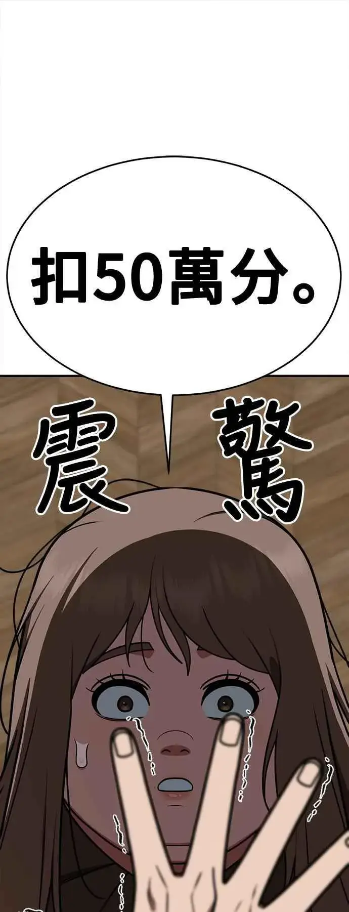 漫画《盗脸人生》S2 小百合 6第66张图