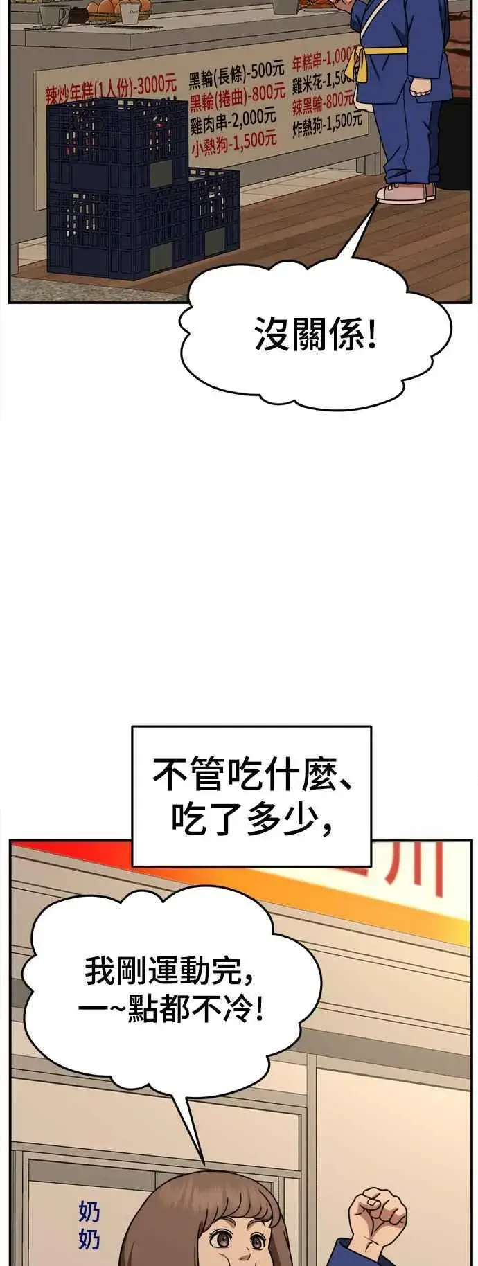 漫画《盗脸人生》S2 小百合 6第77张图