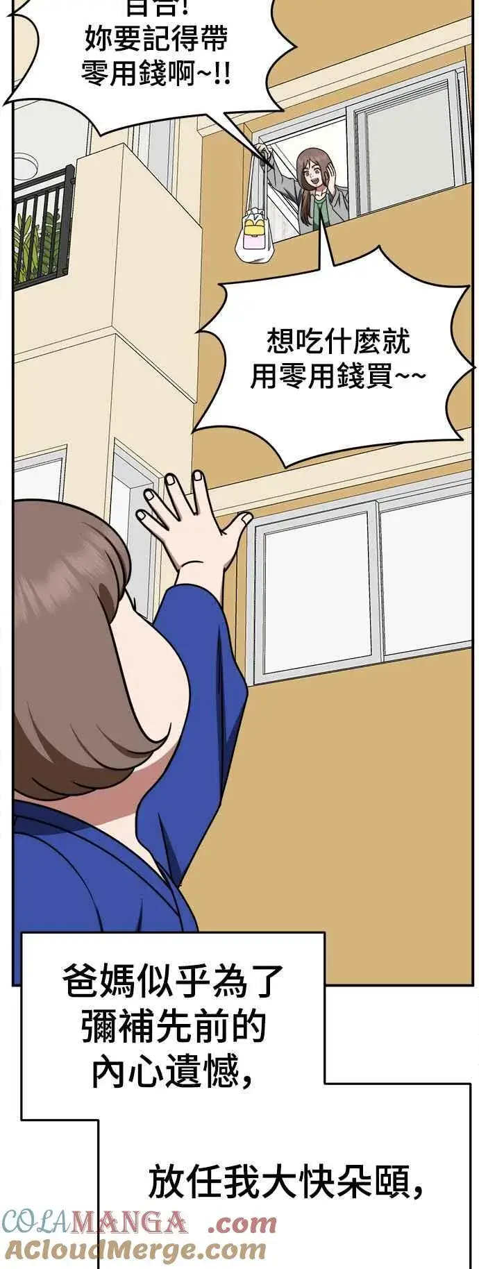 漫画《盗脸人生》S2 小百合 6第79张图