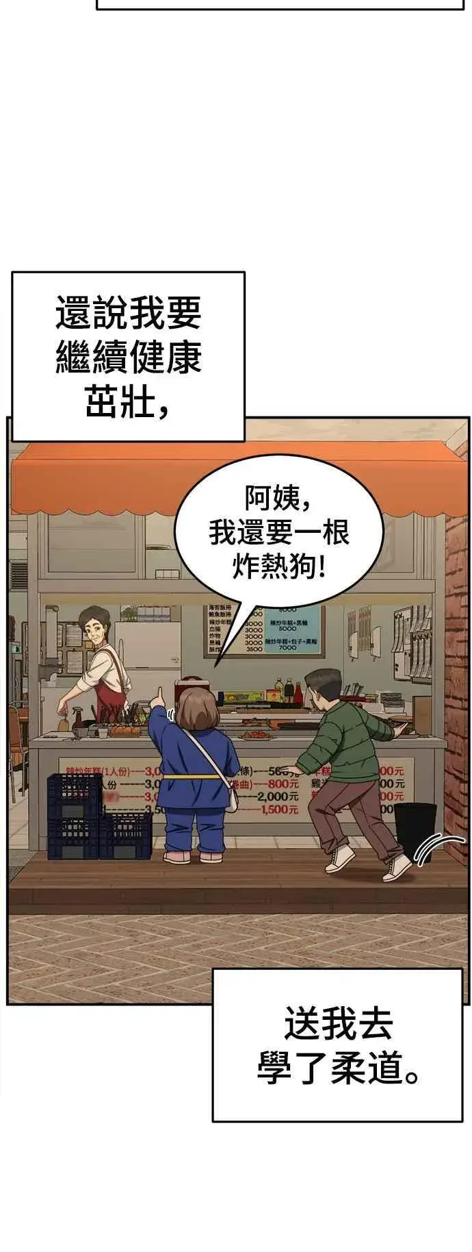 漫画《盗脸人生》S2 小百合 6第80张图