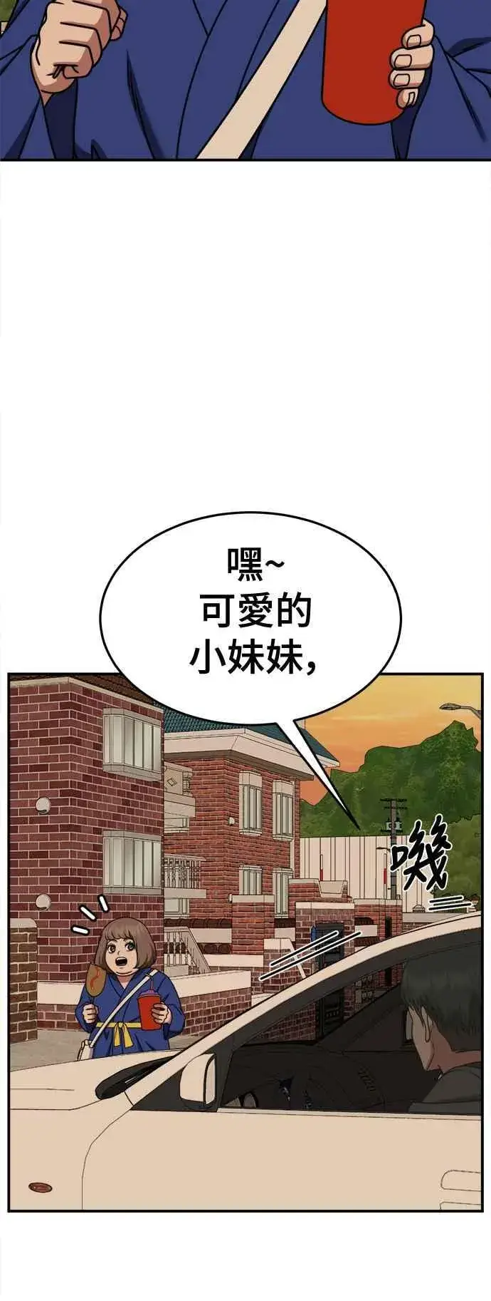 漫画《盗脸人生》S2 小百合 6第84张图