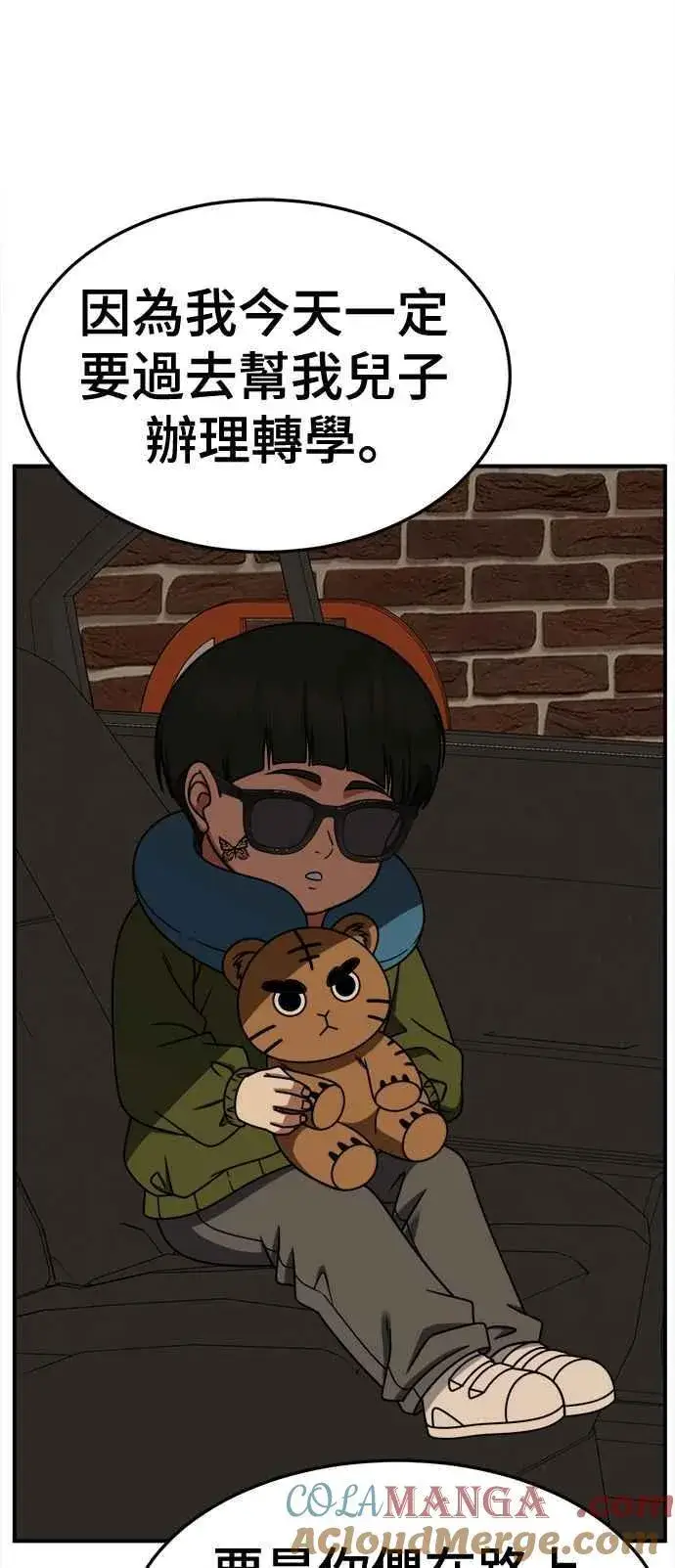 漫画《盗脸人生》S2 小百合 6第88张图