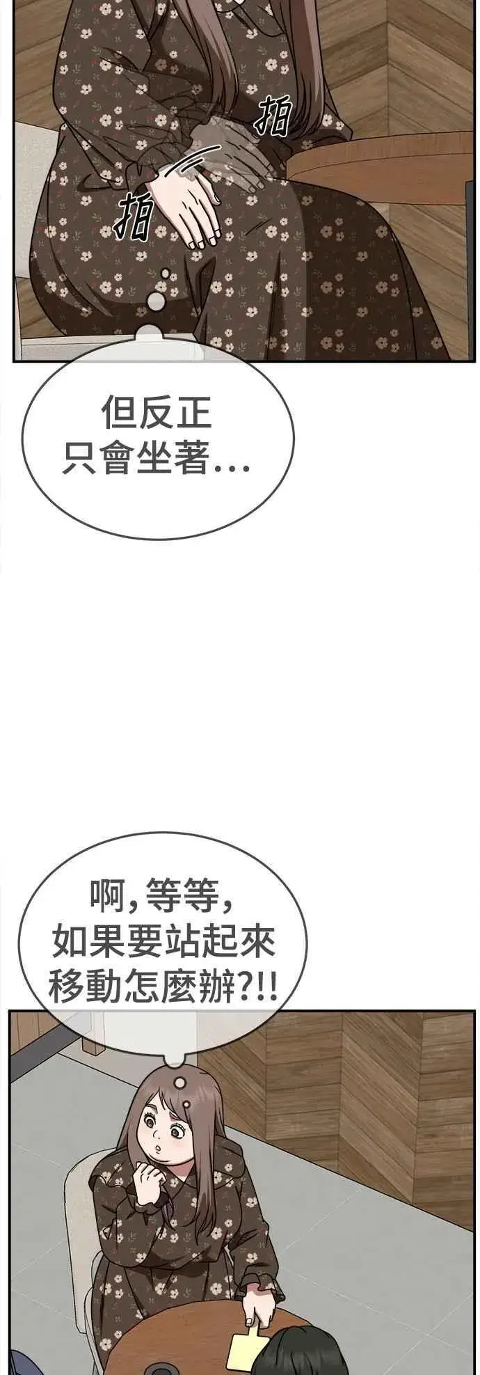漫画《盗脸人生》S2 小百合 6第9张图