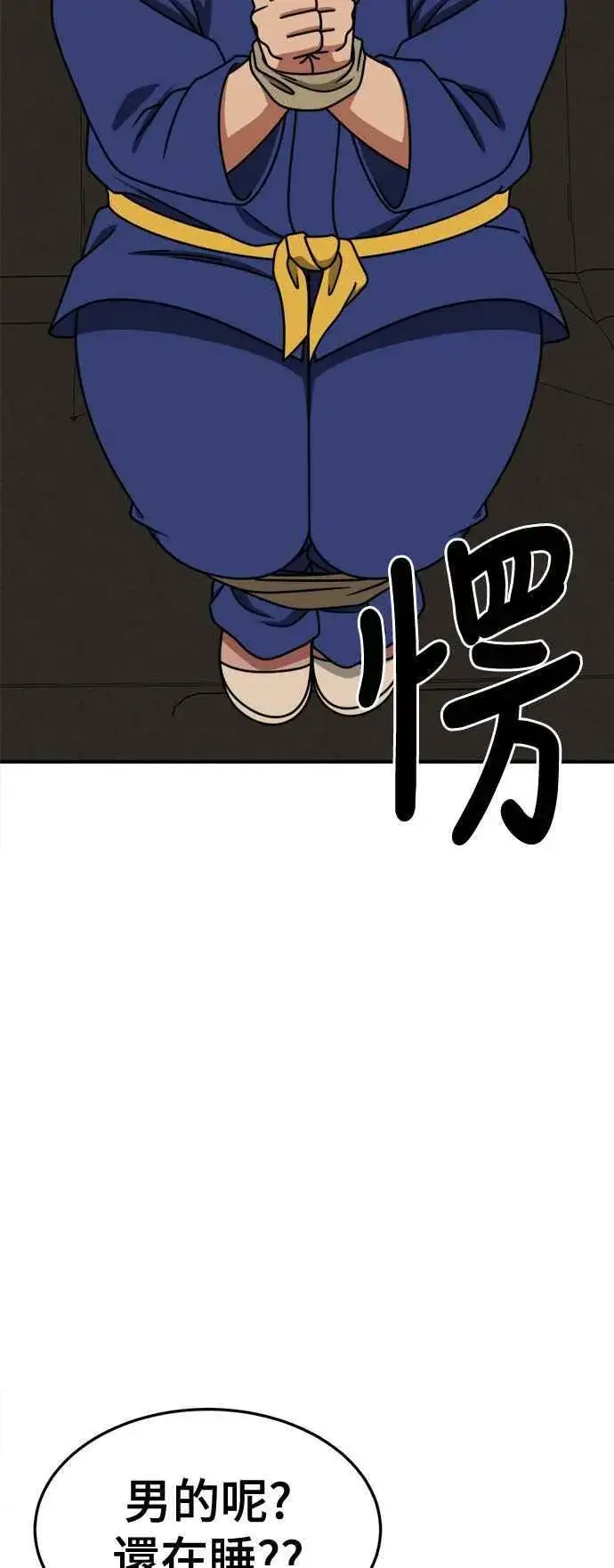 漫画《盗脸人生》S2 小百合 7第11张图