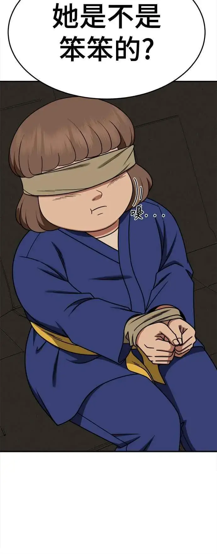 漫画《盗脸人生》S2 小百合 7第15张图