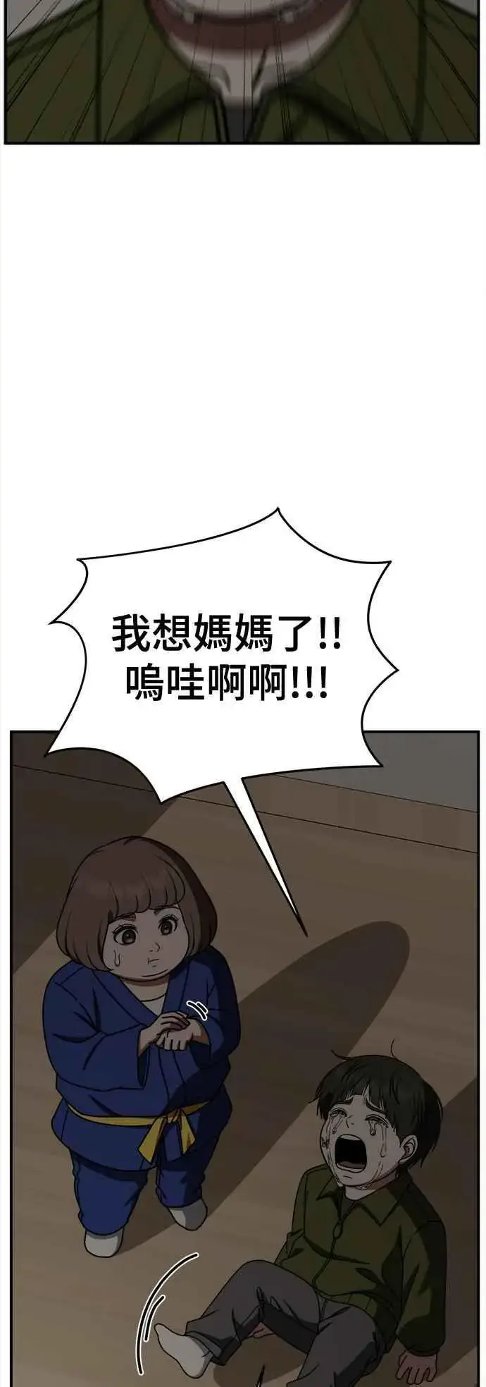 漫画《盗脸人生》S2 小百合 7第17张图