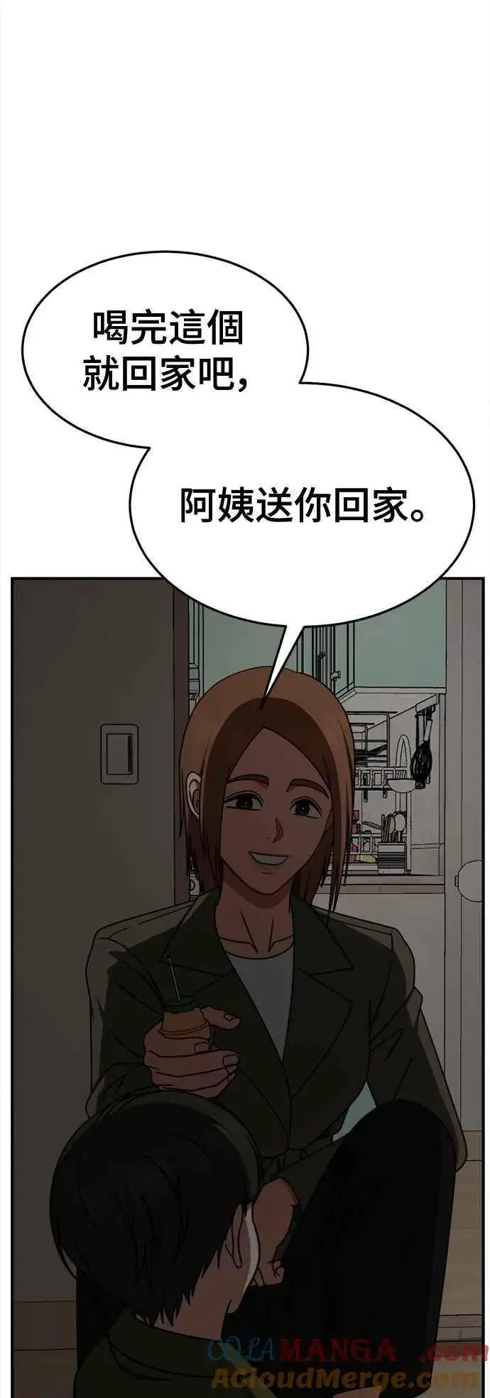 漫画《盗脸人生》S2 小百合 7第19张图