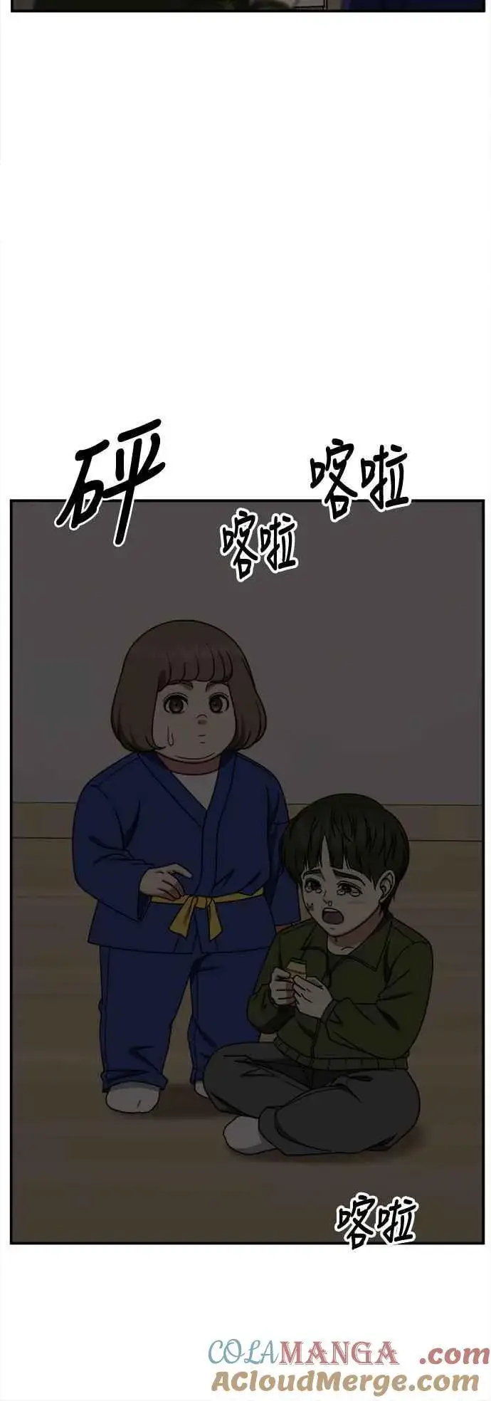 漫画《盗脸人生》S2 小百合 7第22张图