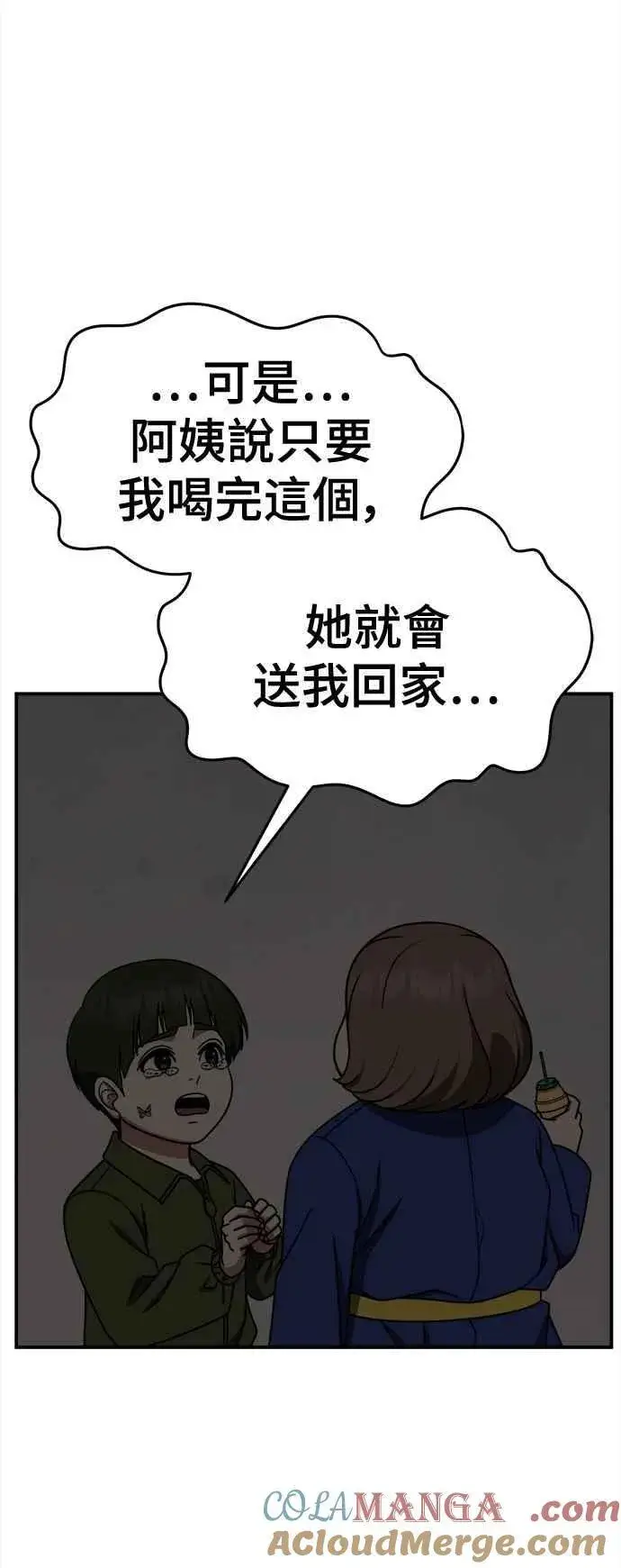 漫画《盗脸人生》S2 小百合 7第25张图