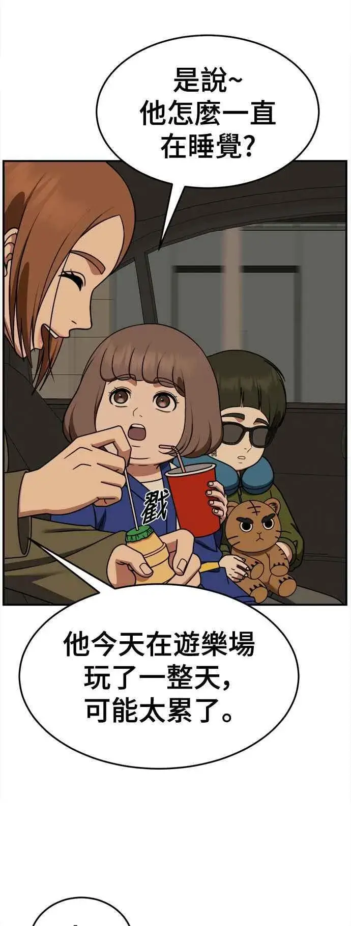漫画《盗脸人生》S2 小百合 7第3张图