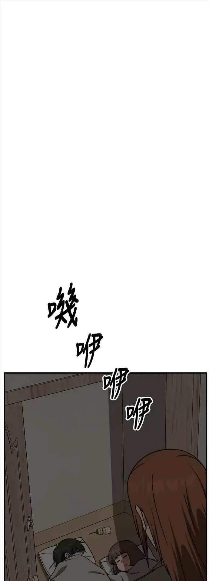 漫画《盗脸人生》S2 小百合 7第30张图