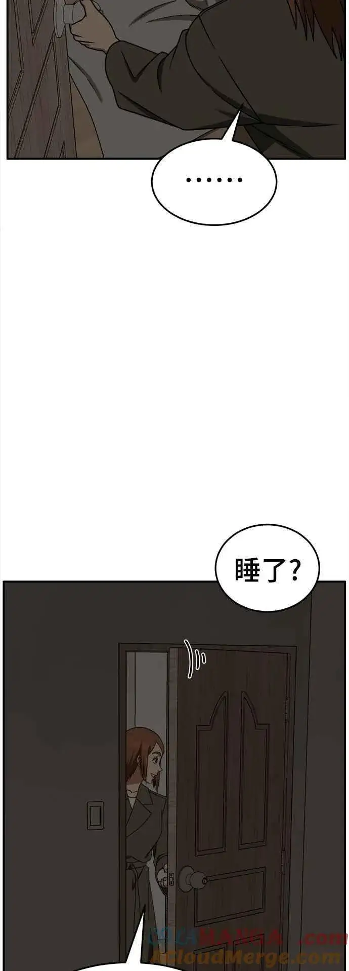 漫画《盗脸人生》S2 小百合 7第31张图