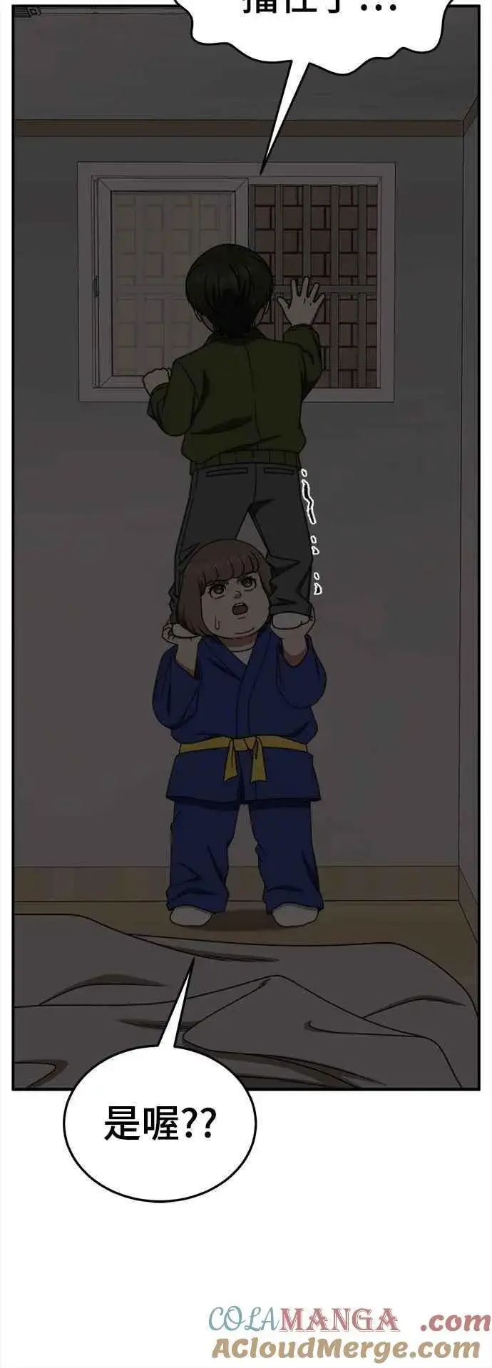 漫画《盗脸人生》S2 小百合 7第37张图