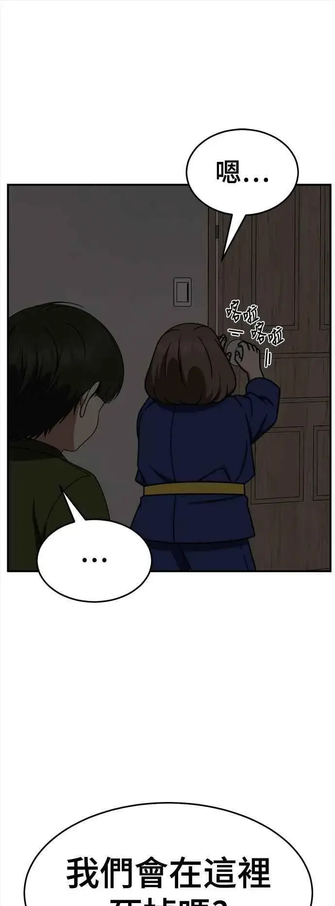 漫画《盗脸人生》S2 小百合 7第38张图