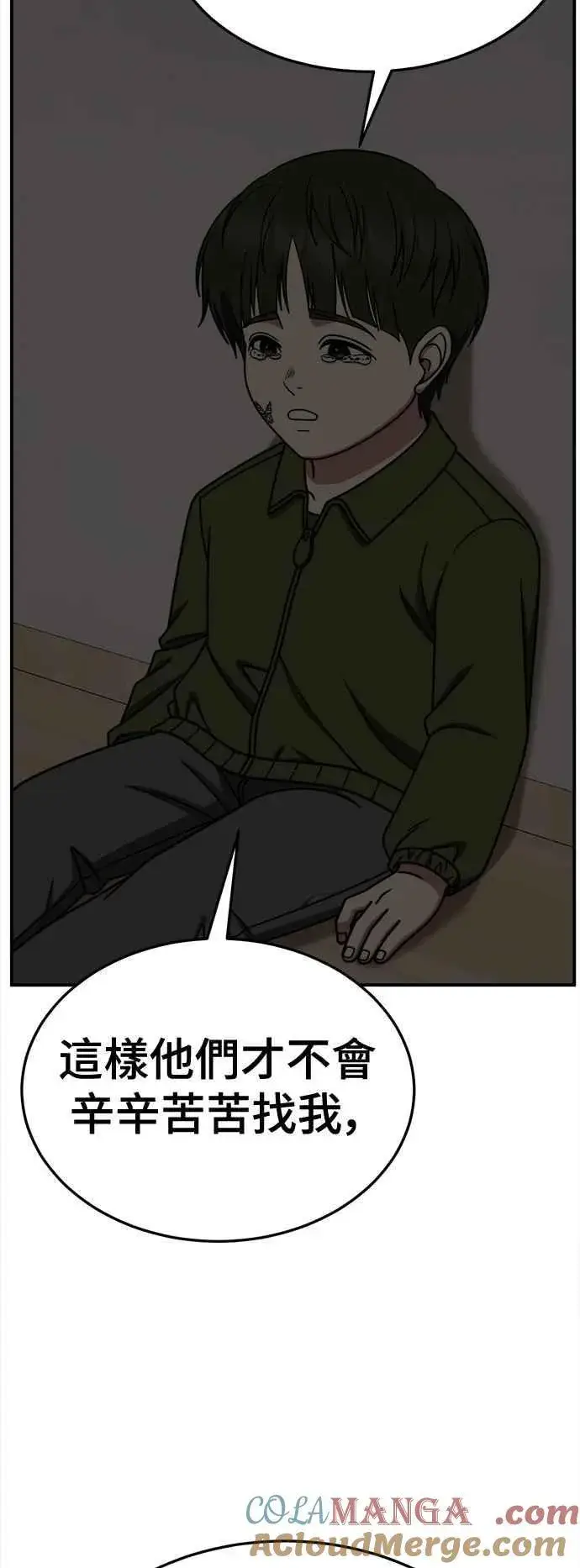 漫画《盗脸人生》S2 小百合 7第40张图