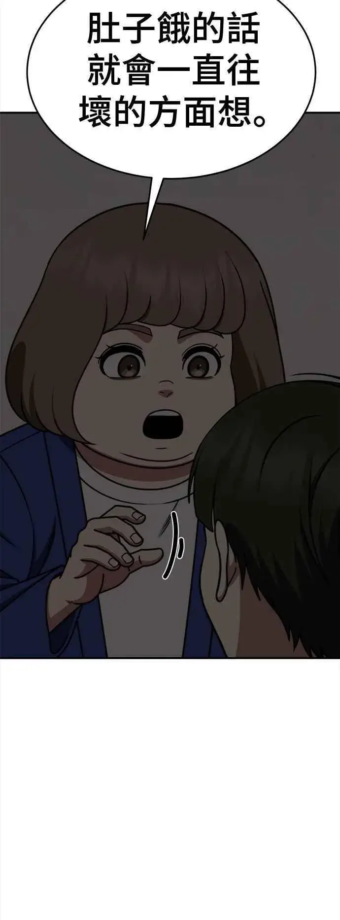 漫画《盗脸人生》S2 小百合 7第42张图