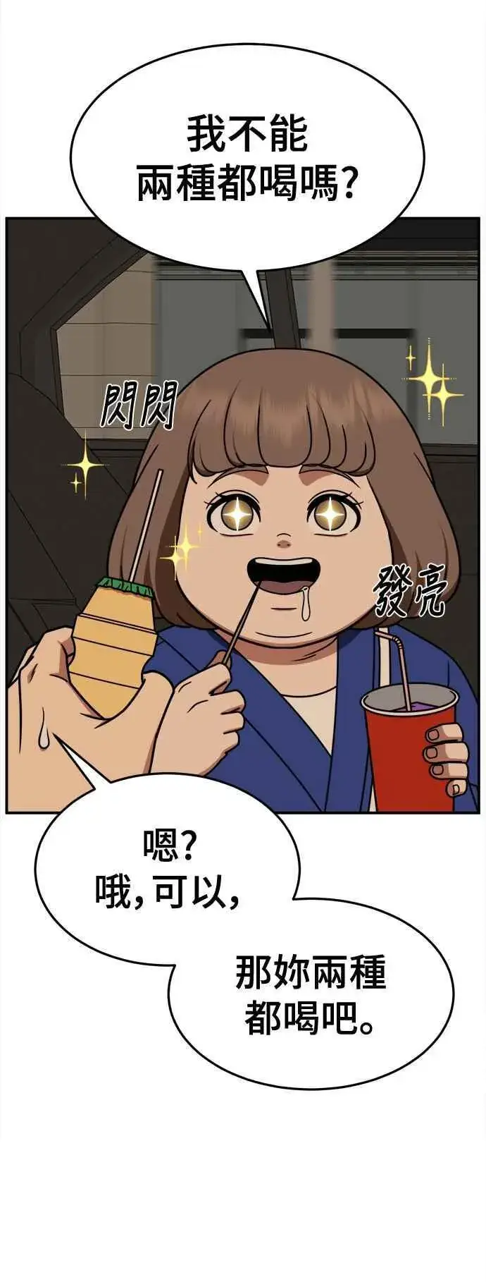 漫画《盗脸人生》S2 小百合 7第5张图