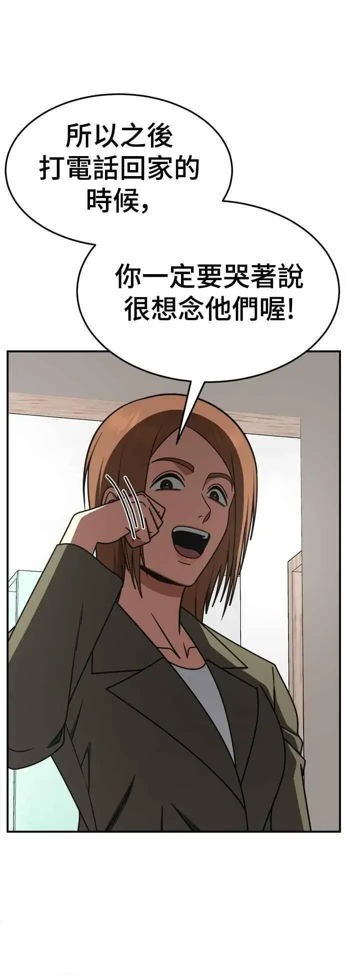 漫画《盗脸人生》S2 小百合 7第51张图