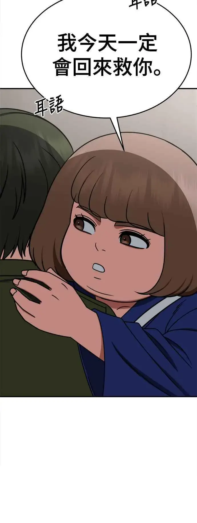 漫画《盗脸人生》S2 小百合 7第54张图
