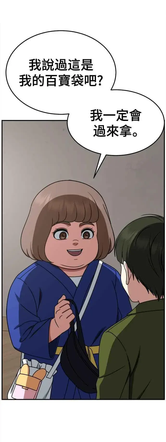 漫画《盗脸人生》S2 小百合 7第56张图