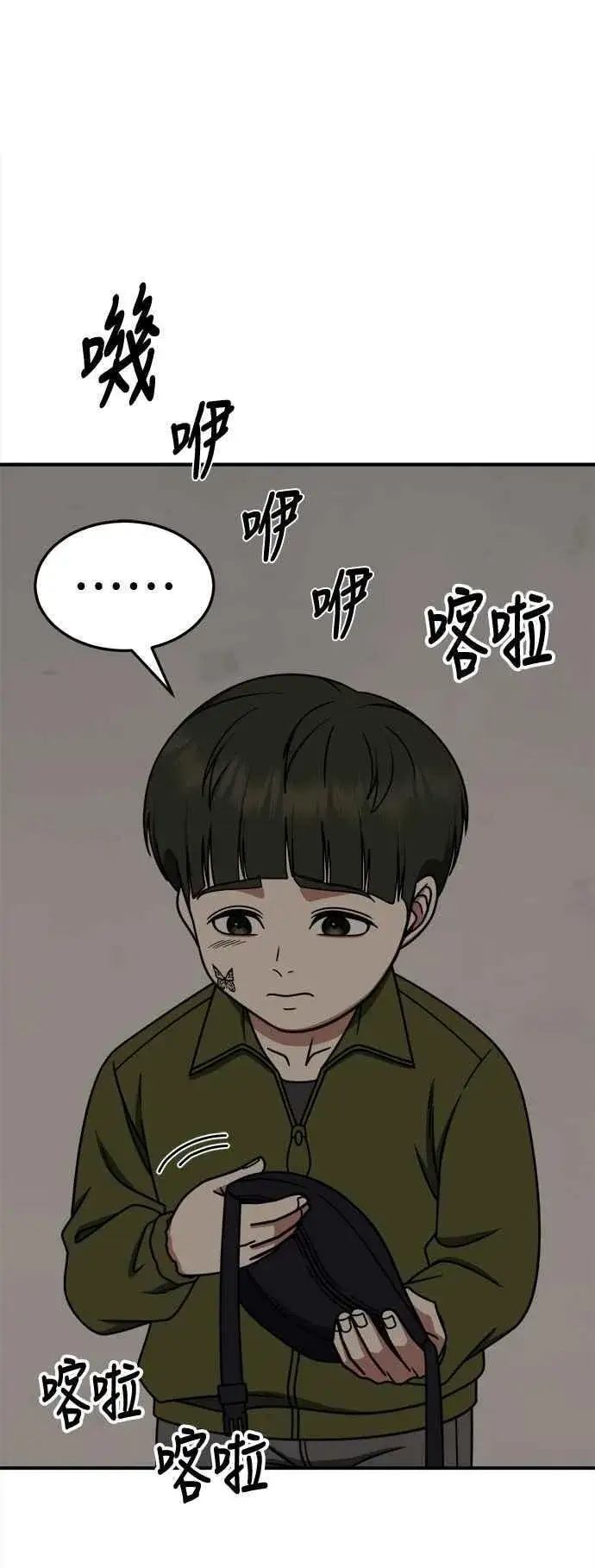 漫画《盗脸人生》S2 小百合 7第59张图