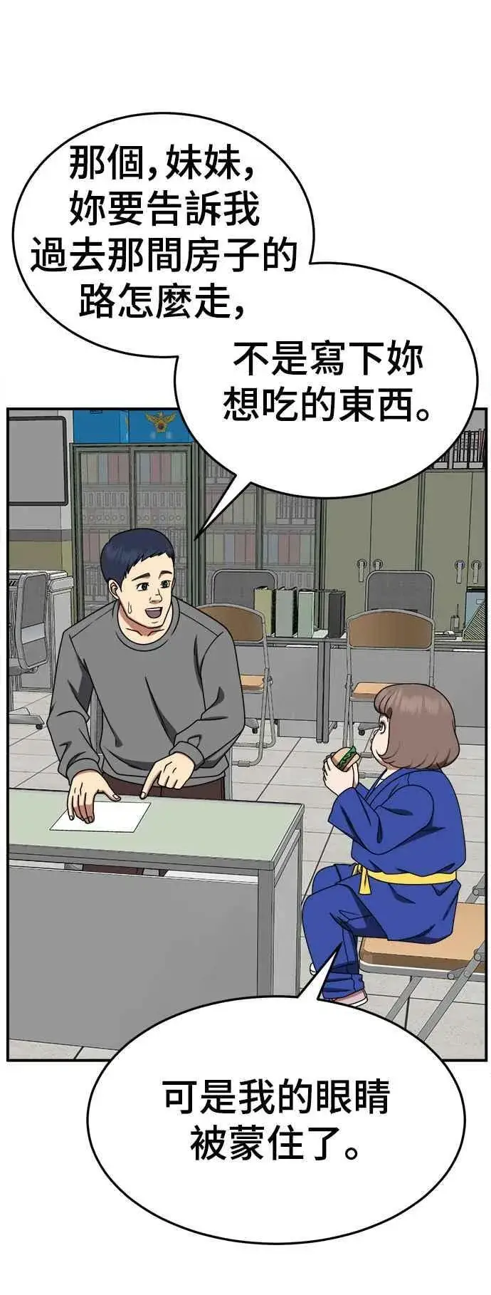 漫画《盗脸人生》S2 小百合 7第62张图