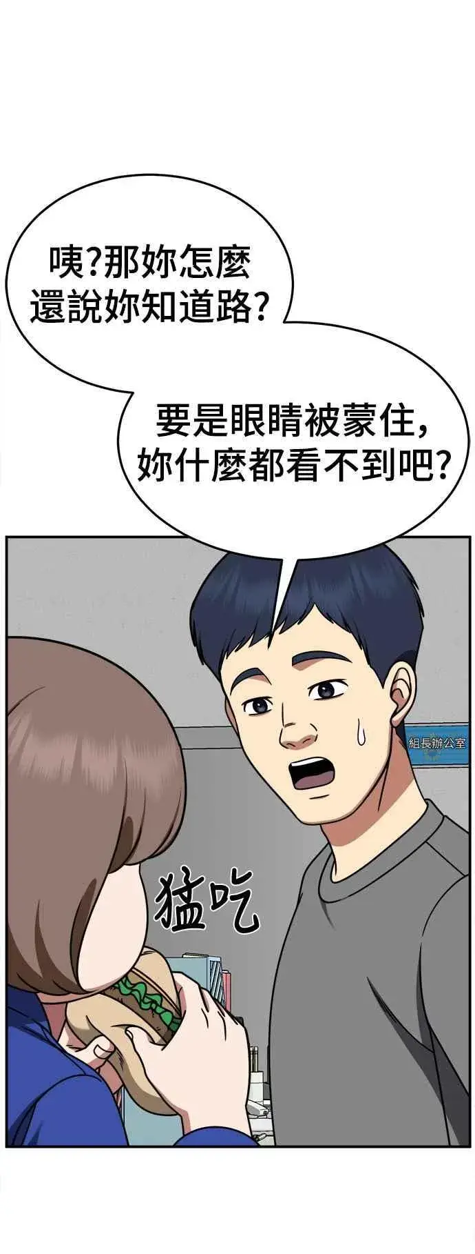 漫画《盗脸人生》S2 小百合 7第63张图