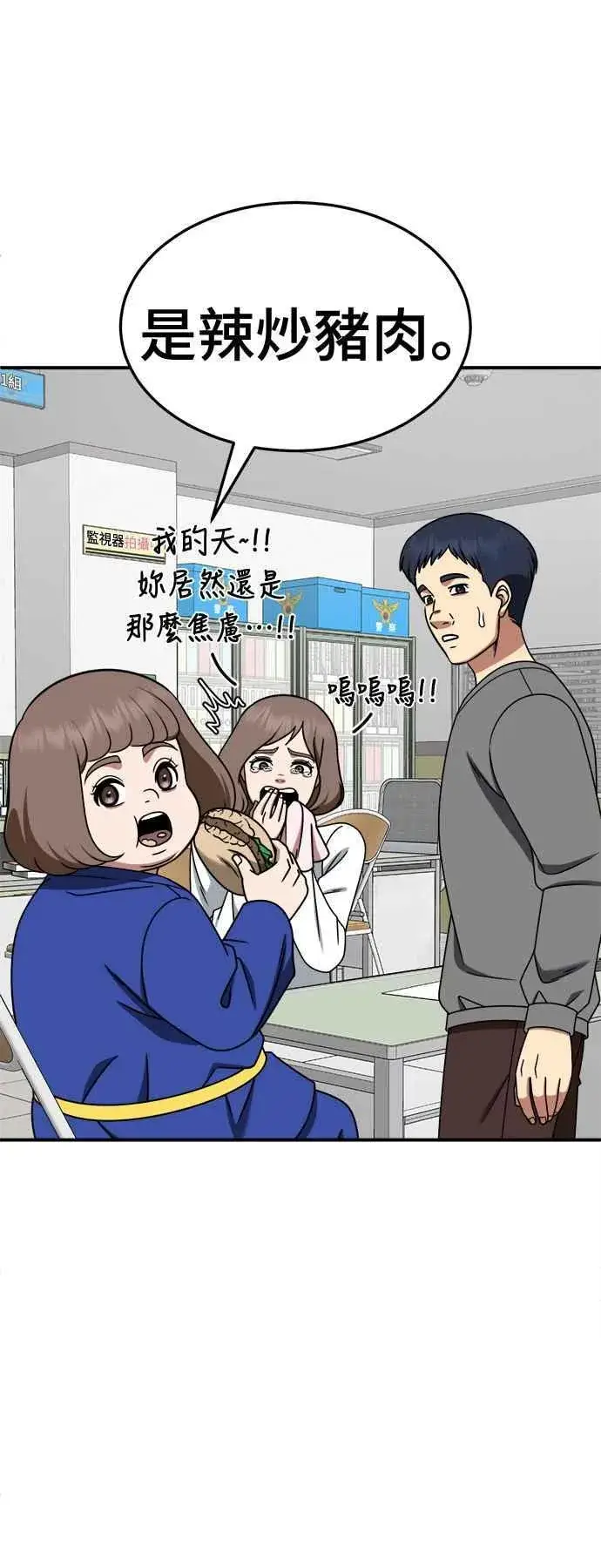 漫画《盗脸人生》S2 小百合 7第68张图