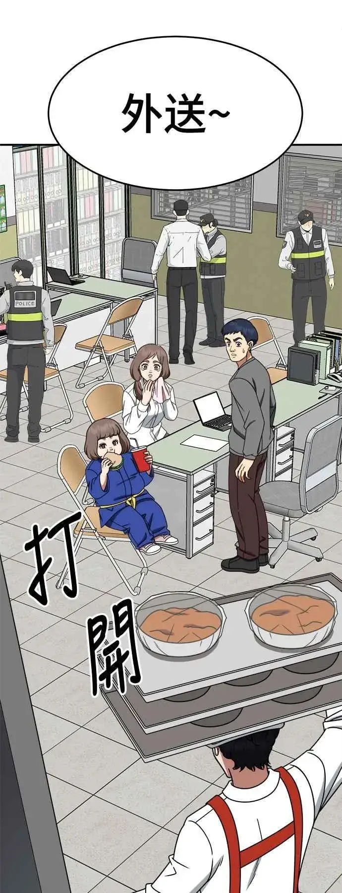 漫画《盗脸人生》S2 小百合 7第69张图