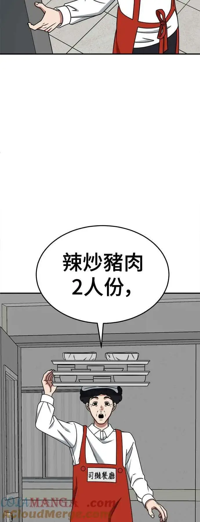 漫画《盗脸人生》S2 小百合 7第70张图