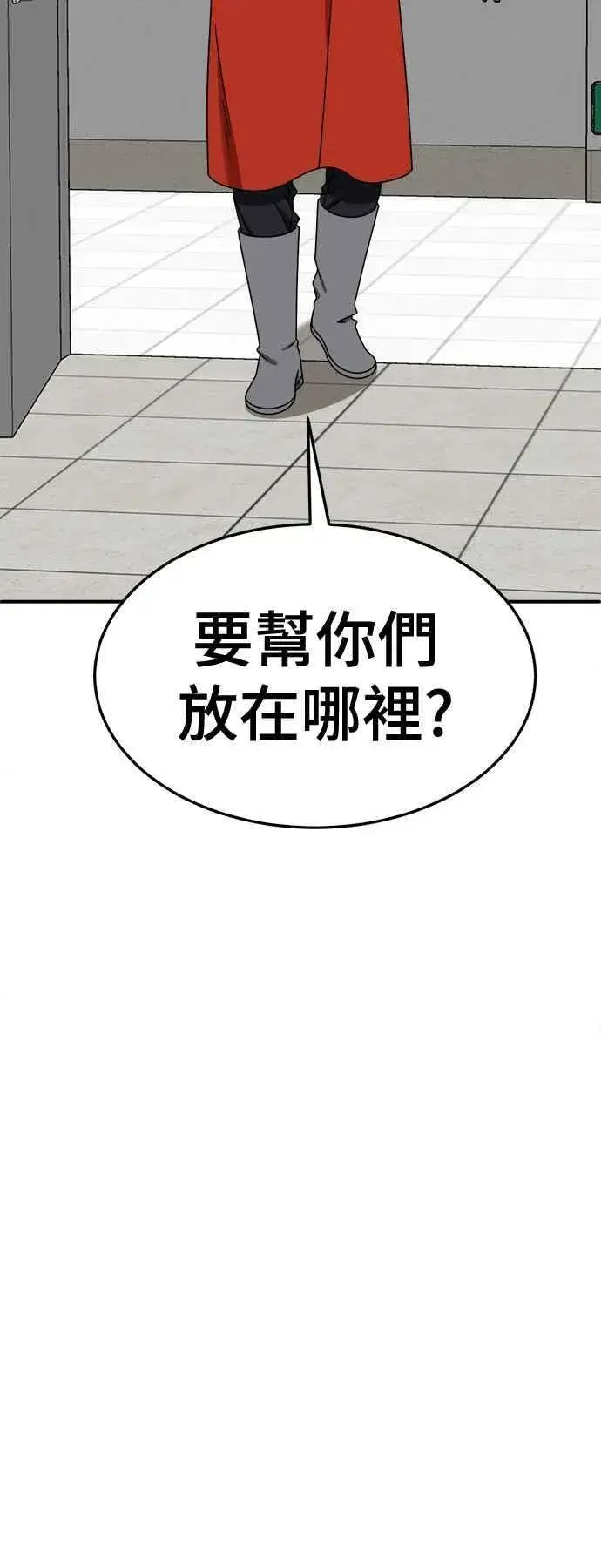 漫画《盗脸人生》S2 小百合 7第71张图