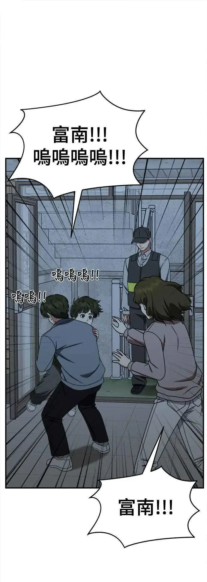 漫画《盗脸人生》S2 小百合 7第75张图
