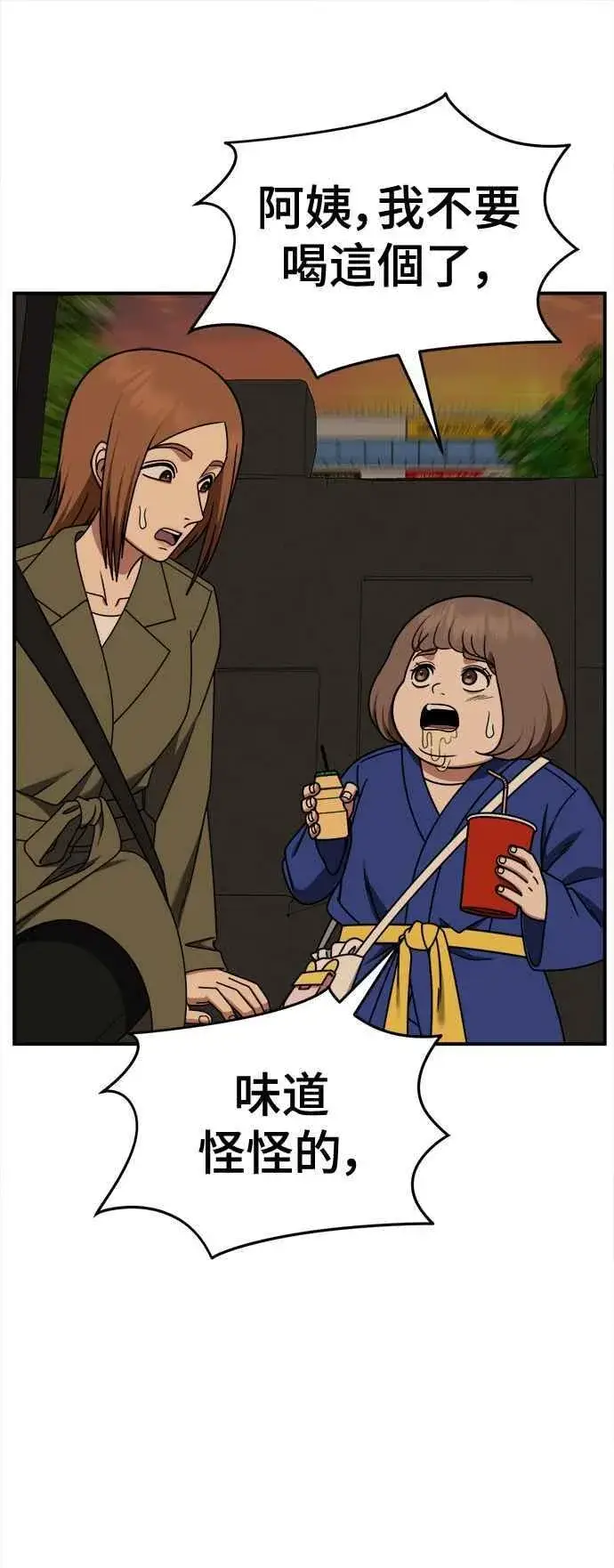 漫画《盗脸人生》S2 小百合 7第8张图