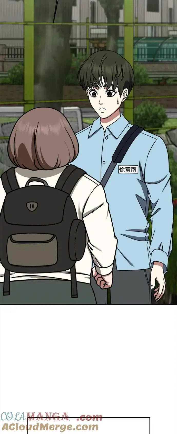 漫画《盗脸人生》S2 小百合 7第82张图