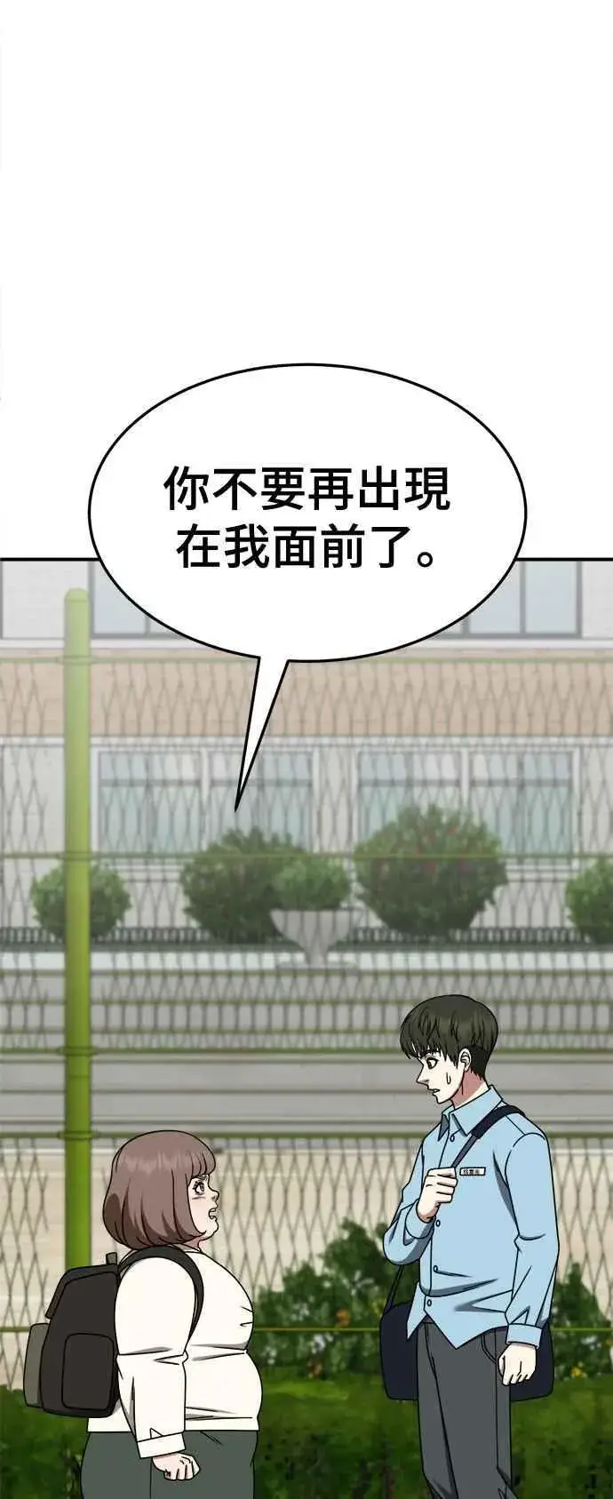 漫画《盗脸人生》S2 小百合 7第84张图