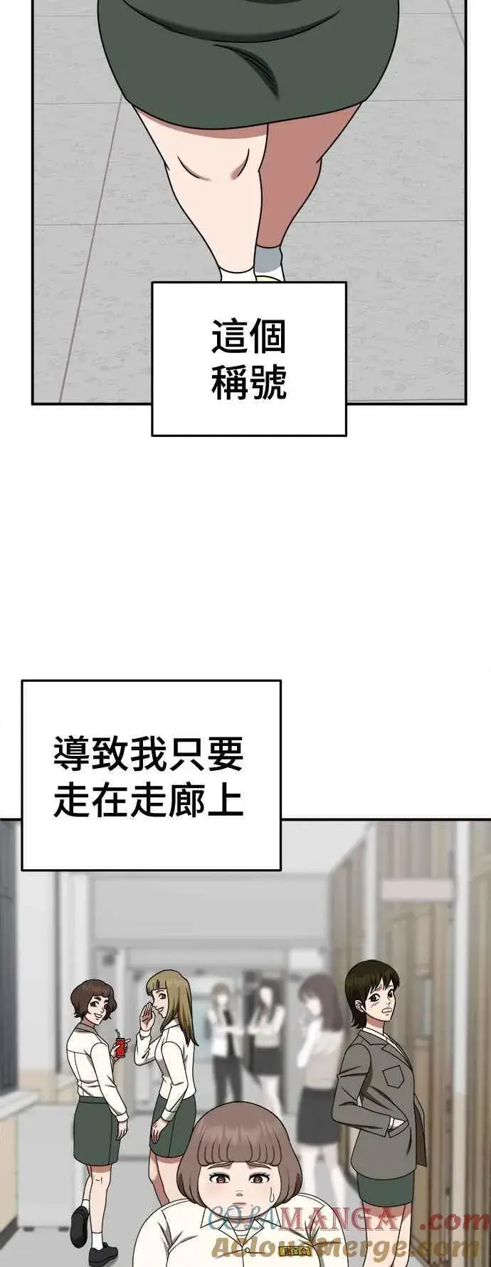 漫画《盗脸人生》S2 小百合 8第10张图