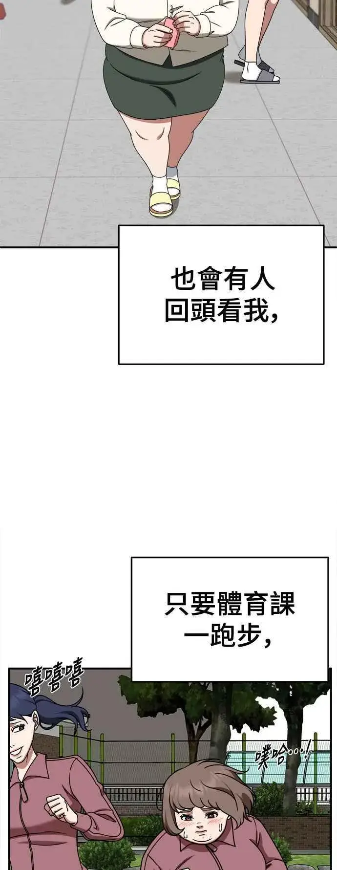 漫画《盗脸人生》S2 小百合 8第11张图